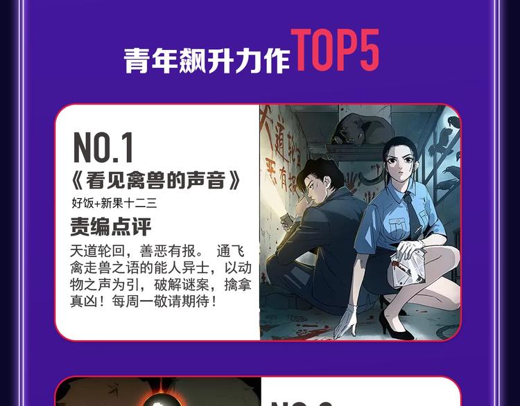 全民打榜韩漫全集-《成也萧河》喜提双冠军！无删减无遮挡章节图片 