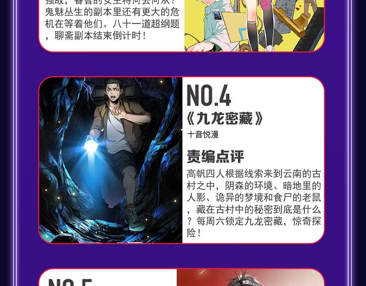 全民打榜韩漫全集-《成也萧河》喜提双冠军！无删减无遮挡章节图片 