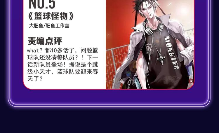 全民打榜韩漫全集-《成也萧河》喜提双冠军！无删减无遮挡章节图片 