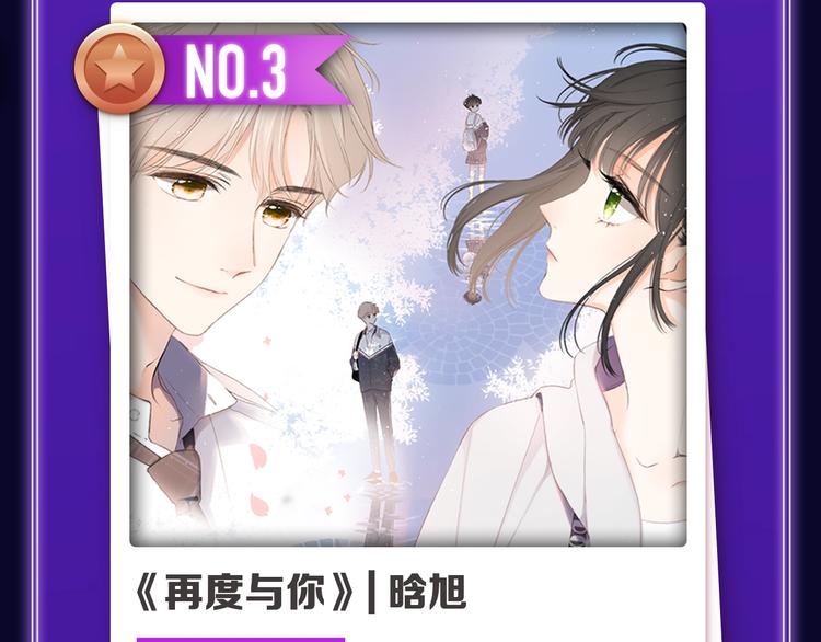 全民打榜韩漫全集-《成也萧河》喜提双冠军！无删减无遮挡章节图片 