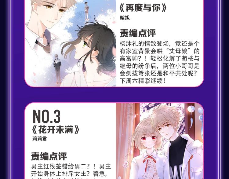 全民打榜韩漫全集-《谷围南亭》喜提三冠军！无删减无遮挡章节图片 