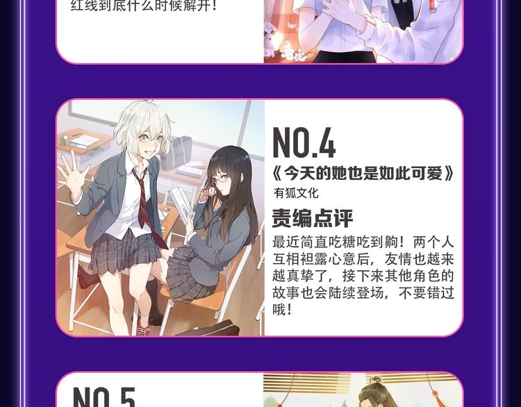 全民打榜韩漫全集-《谷围南亭》喜提三冠军！无删减无遮挡章节图片 