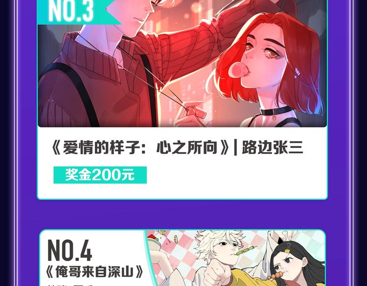 全民打榜韩漫全集-《谷围南亭》喜提三冠军！无删减无遮挡章节图片 