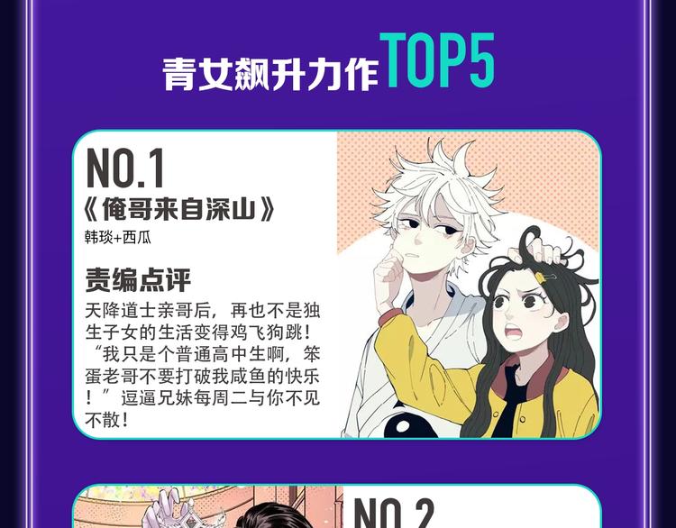 全民打榜韩漫全集-《谷围南亭》喜提三冠军！无删减无遮挡章节图片 