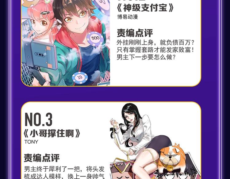 全民打榜韩漫全集-《谷围南亭》喜提三冠军！无删减无遮挡章节图片 