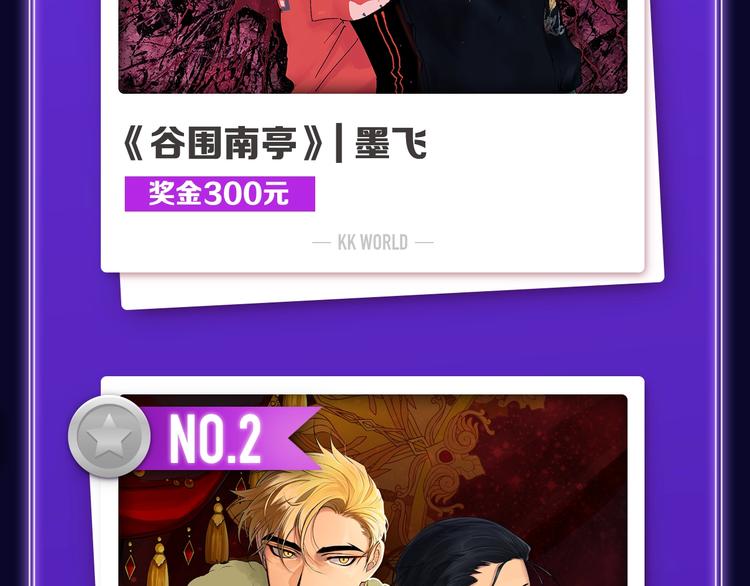 全民打榜韩漫全集-《谷围南亭》喜提三冠军！无删减无遮挡章节图片 