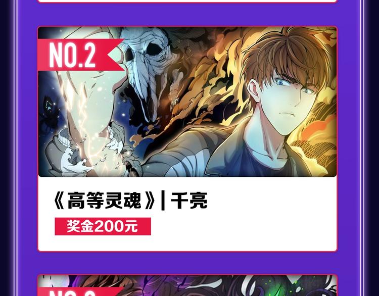 全民打榜韩漫全集-《谷围南亭》喜提三冠军！无删减无遮挡章节图片 