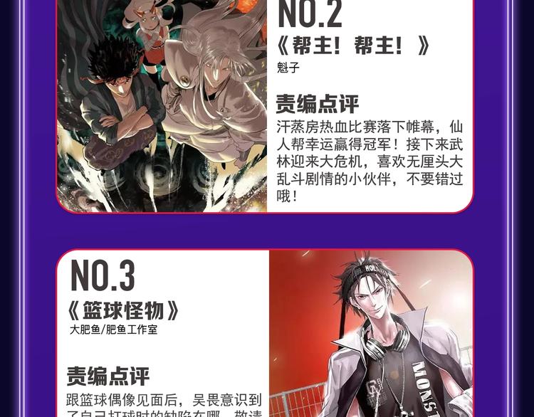 全民打榜韩漫全集-《谷围南亭》喜提三冠军！无删减无遮挡章节图片 