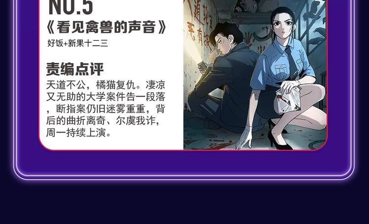 全民打榜韩漫全集-《谷围南亭》喜提三冠军！无删减无遮挡章节图片 