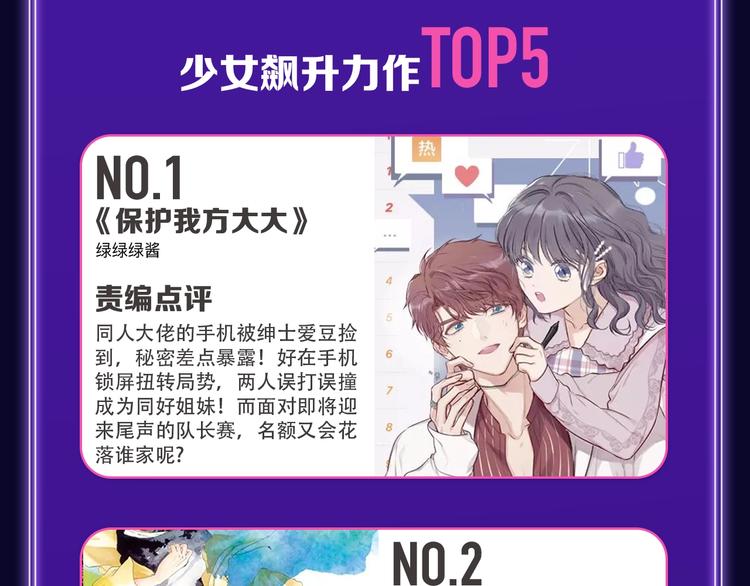 全民打榜韩漫全集-《谷围南亭》蝉联三榜冠军！无删减无遮挡章节图片 