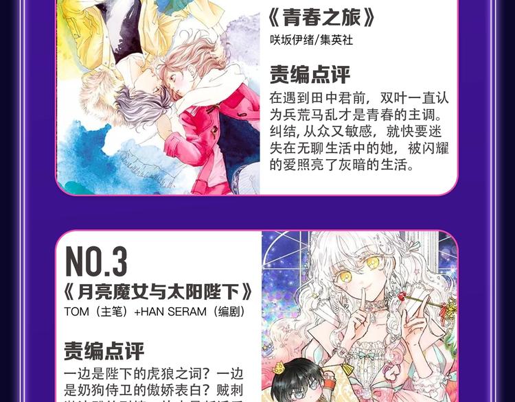 全民打榜韩漫全集-《谷围南亭》蝉联三榜冠军！无删减无遮挡章节图片 