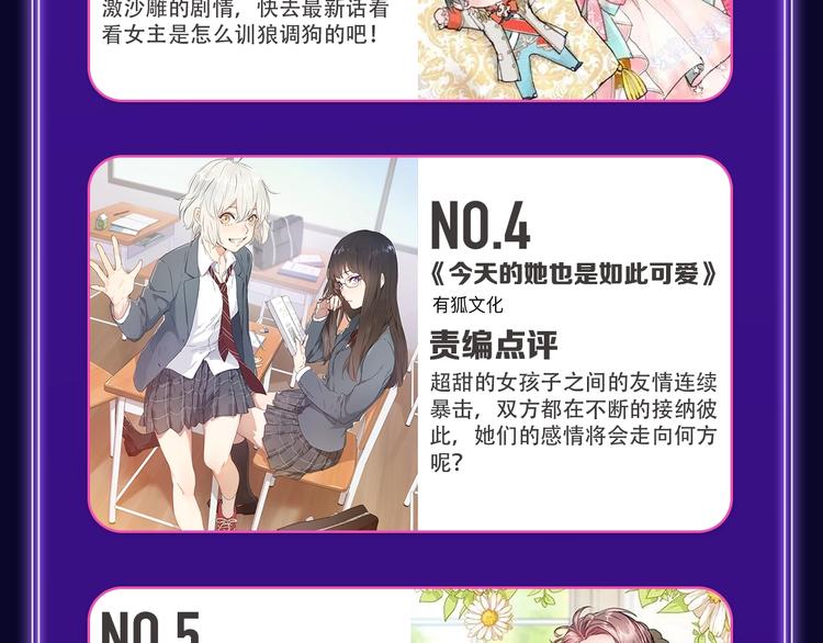 全民打榜韩漫全集-《谷围南亭》蝉联三榜冠军！无删减无遮挡章节图片 