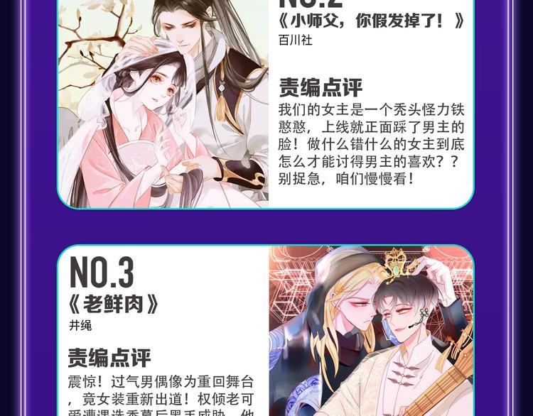 全民打榜韩漫全集-《谷围南亭》蝉联三榜冠军！无删减无遮挡章节图片 