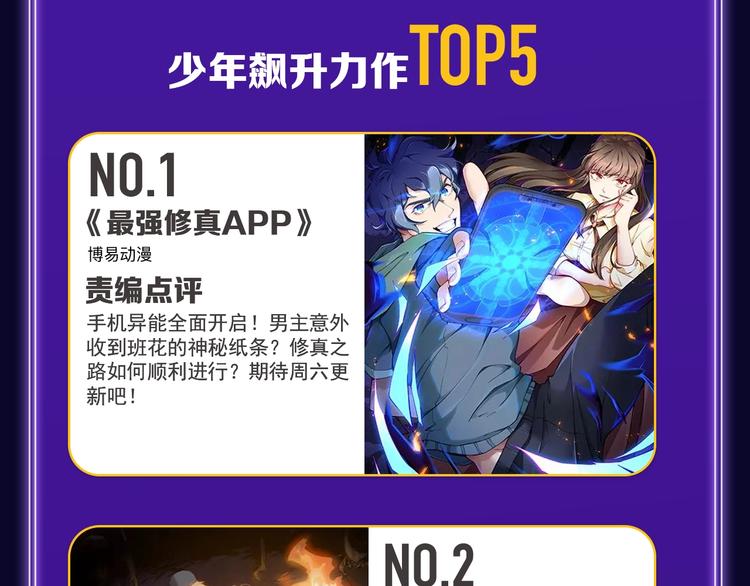 全民打榜韩漫全集-《谷围南亭》蝉联三榜冠军！无删减无遮挡章节图片 