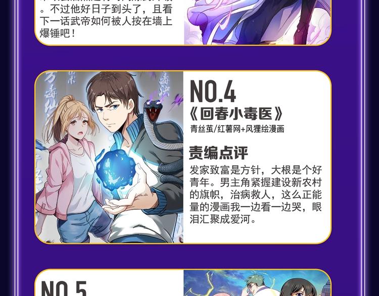 全民打榜韩漫全集-《谷围南亭》蝉联三榜冠军！无删减无遮挡章节图片 