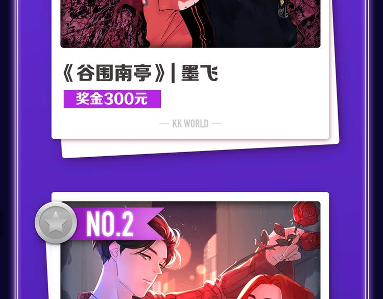 全民打榜韩漫全集-《谷围南亭》蝉联三榜冠军！无删减无遮挡章节图片 