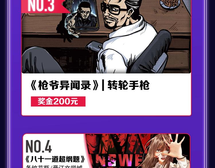 全民打榜韩漫全集-《谷围南亭》蝉联三榜冠军！无删减无遮挡章节图片 