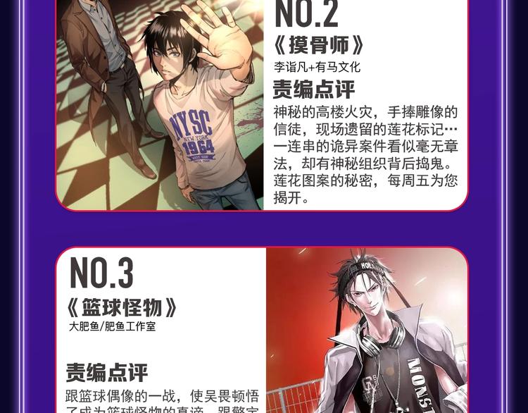 全民打榜韩漫全集-《谷围南亭》蝉联三榜冠军！无删减无遮挡章节图片 