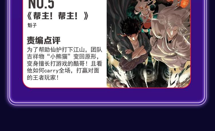 全民打榜韩漫全集-《谷围南亭》蝉联三榜冠军！无删减无遮挡章节图片 