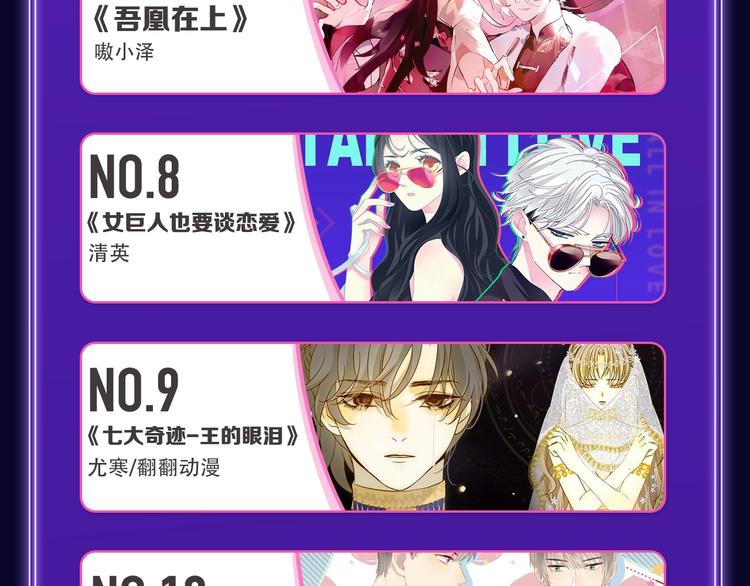 全民打榜韩漫全集-《谷围南亭》连续四期三连冠！无删减无遮挡章节图片 