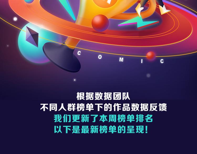 全民打榜韩漫全集-《谷围南亭》连续四期三连冠！无删减无遮挡章节图片 