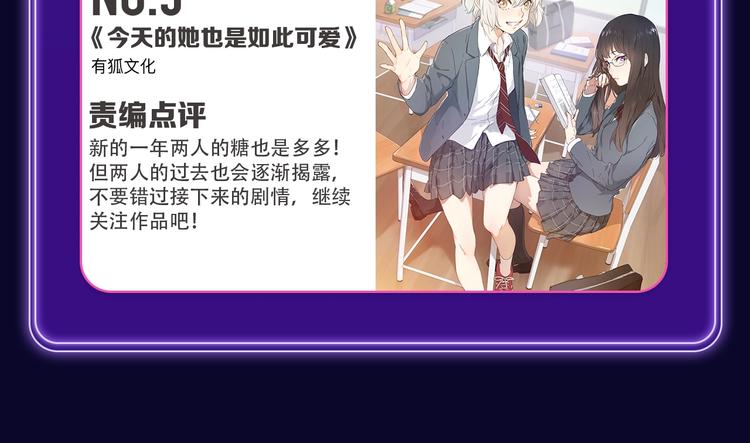 全民打榜韩漫全集-《谷围南亭》连续四期三连冠！无删减无遮挡章节图片 