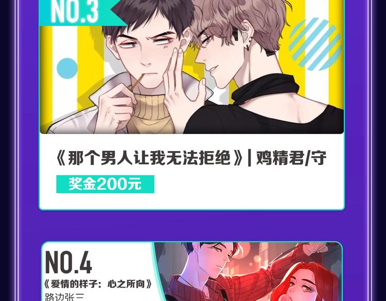 全民打榜韩漫全集-《谷围南亭》连续四期三连冠！无删减无遮挡章节图片 