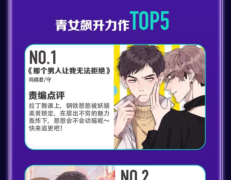 全民打榜韩漫全集-《谷围南亭》连续四期三连冠！无删减无遮挡章节图片 