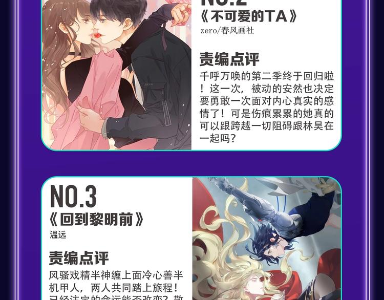全民打榜韩漫全集-《谷围南亭》连续四期三连冠！无删减无遮挡章节图片 