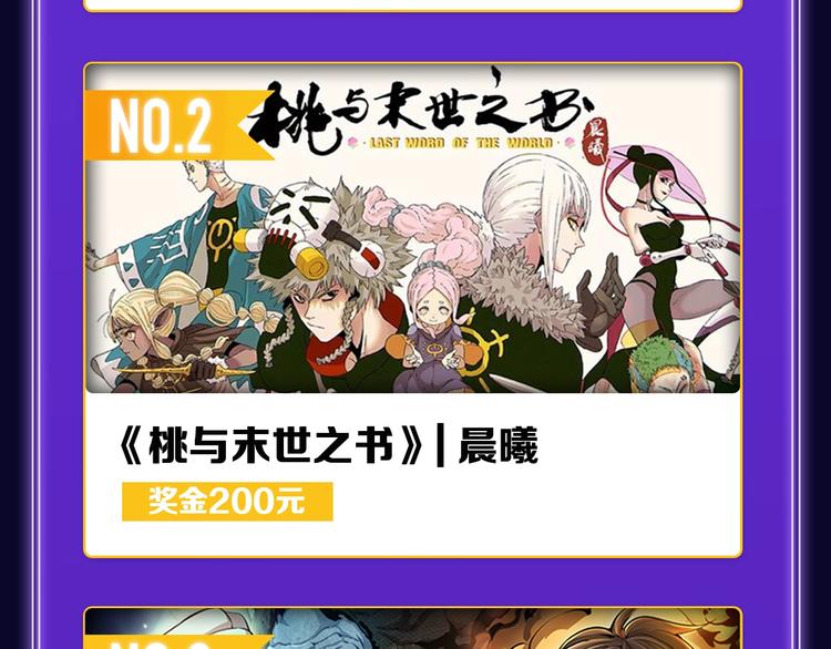 全民打榜韩漫全集-《谷围南亭》连续四期三连冠！无删减无遮挡章节图片 