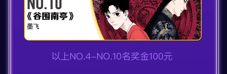 全民打榜韩漫全集-《谷围南亭》连续四期三连冠！无删减无遮挡章节图片 