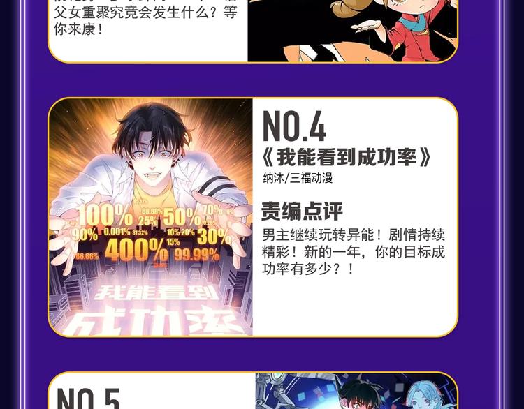 全民打榜韩漫全集-《谷围南亭》连续四期三连冠！无删减无遮挡章节图片 