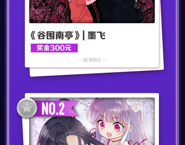 全民打榜韩漫全集-《谷围南亭》连续四期三连冠！无删减无遮挡章节图片 