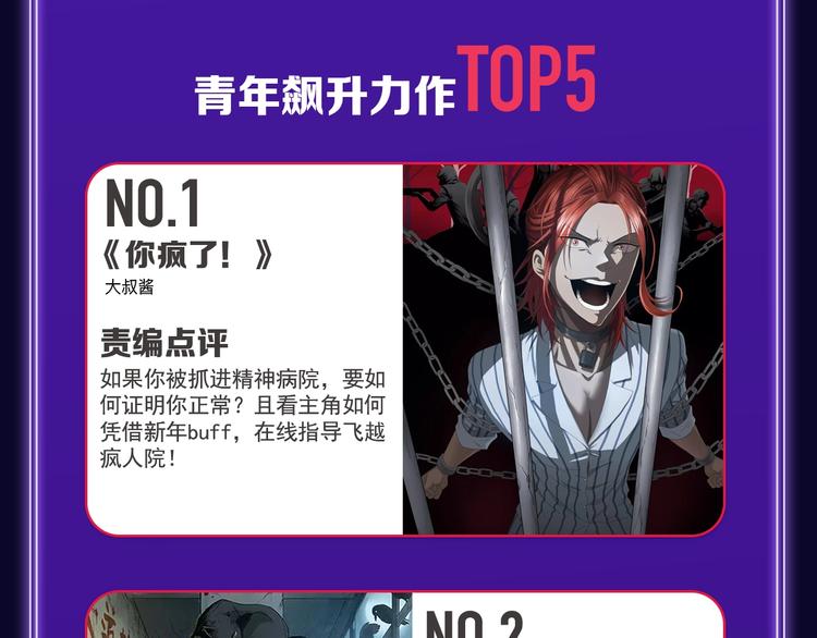 全民打榜韩漫全集-《谷围南亭》连续四期三连冠！无删减无遮挡章节图片 