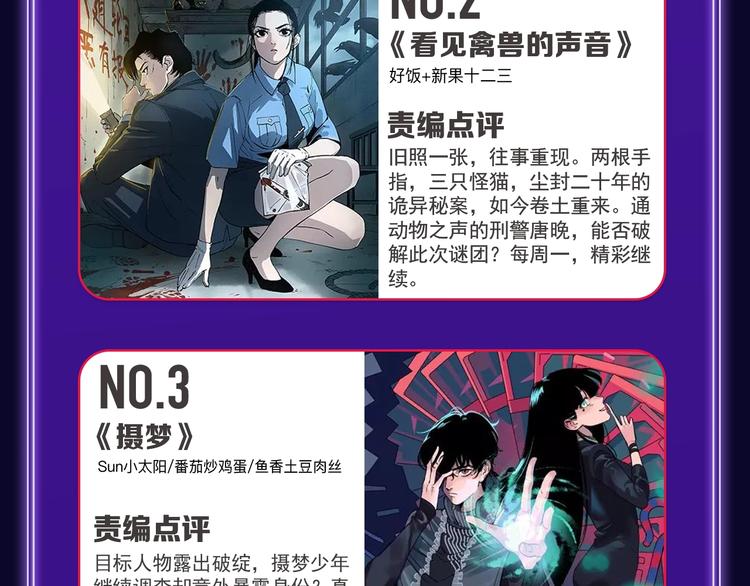 全民打榜韩漫全集-《谷围南亭》连续四期三连冠！无删减无遮挡章节图片 