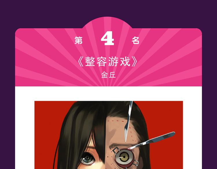 全民打榜韩漫全集-《泡个皇太子》空降Top3无删减无遮挡章节图片 