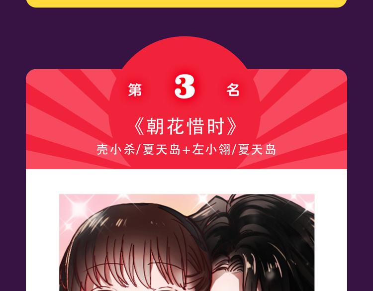 全民打榜韩漫全集-《泡个皇太子》空降Top3无删减无遮挡章节图片 
