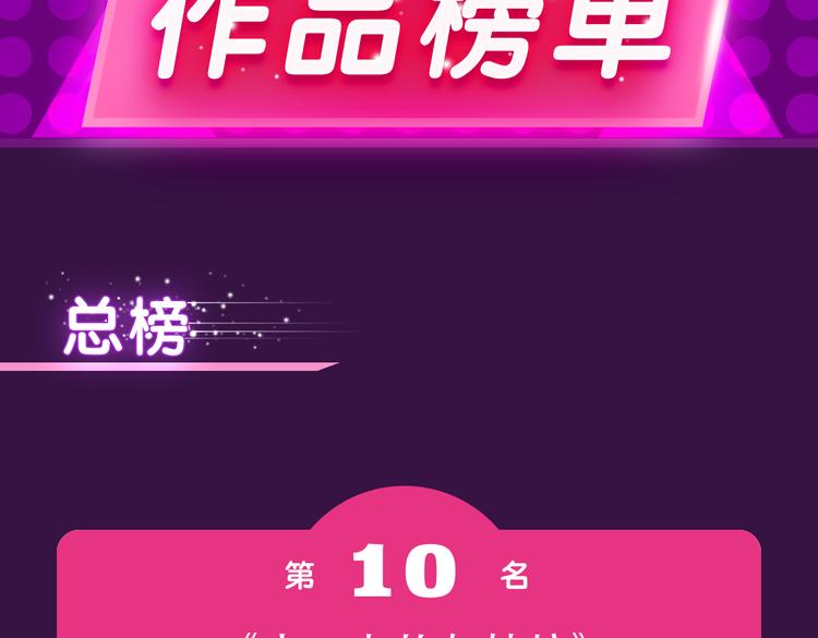 全民打榜韩漫全集-《泡个皇太子》空降Top3无删减无遮挡章节图片 