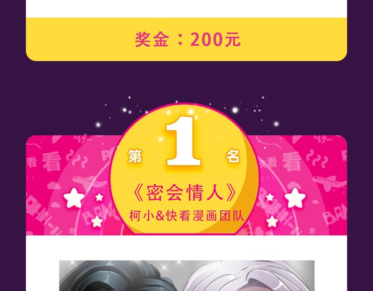 全民打榜韩漫全集-《泡个皇太子》空降Top3无删减无遮挡章节图片 