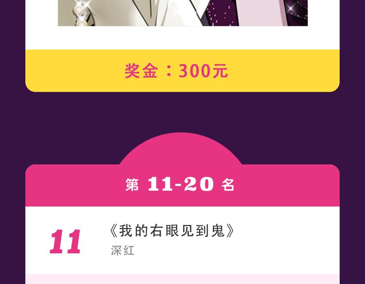 全民打榜韩漫全集-《泡个皇太子》空降Top3无删减无遮挡章节图片 
