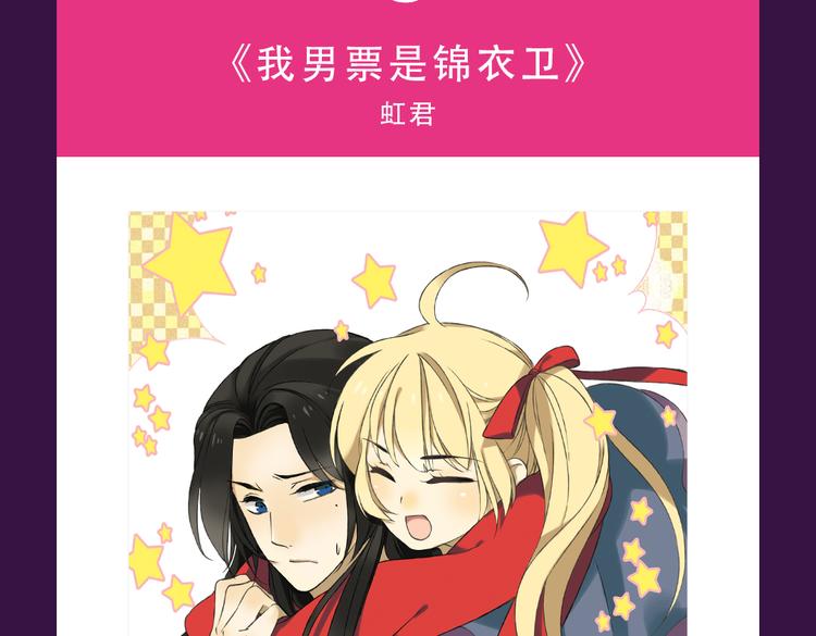 全民打榜韩漫全集-《泡个皇太子》空降Top3无删减无遮挡章节图片 