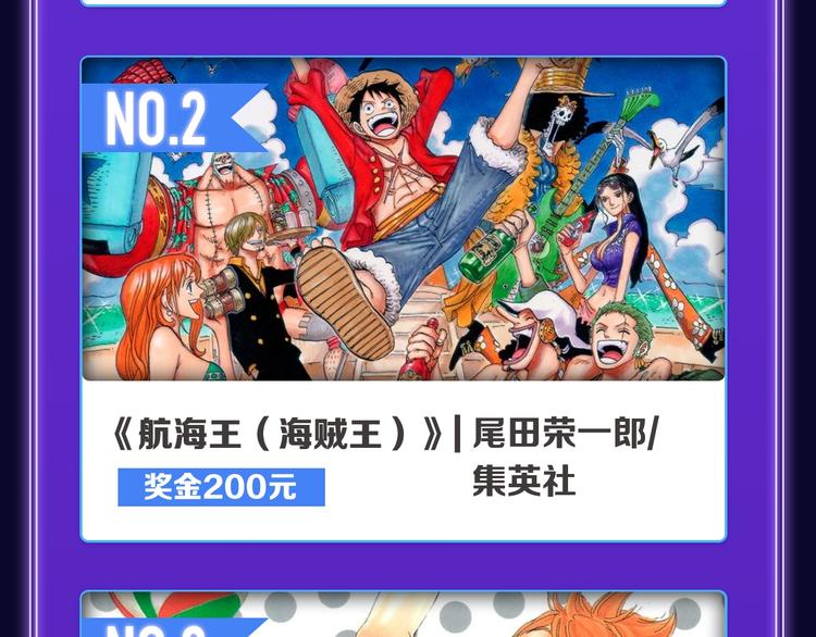 全民打榜韩漫全集-全民打榜升级啦！无删减无遮挡章节图片 