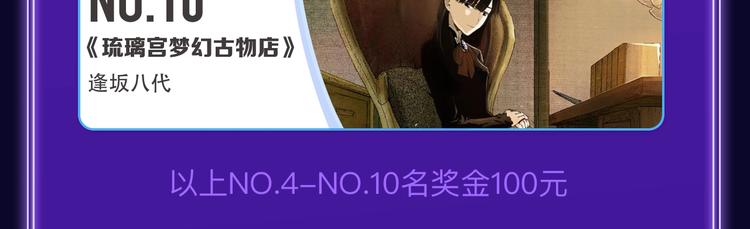 全民打榜韩漫全集-全民打榜升级啦！无删减无遮挡章节图片 
