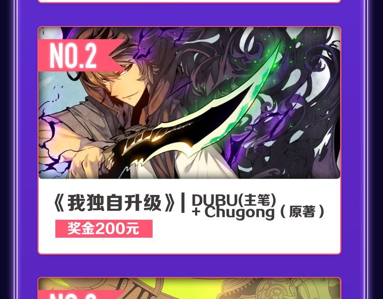 全民打榜韩漫全集-全民打榜升级啦！无删减无遮挡章节图片 