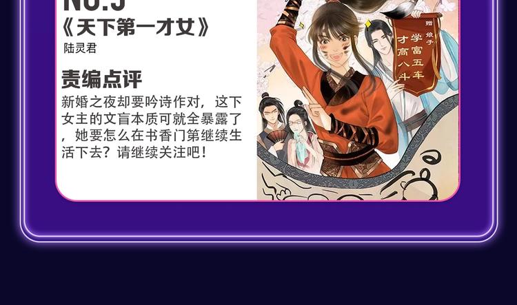 全民打榜韩漫全集-全民打榜升级啦！无删减无遮挡章节图片 