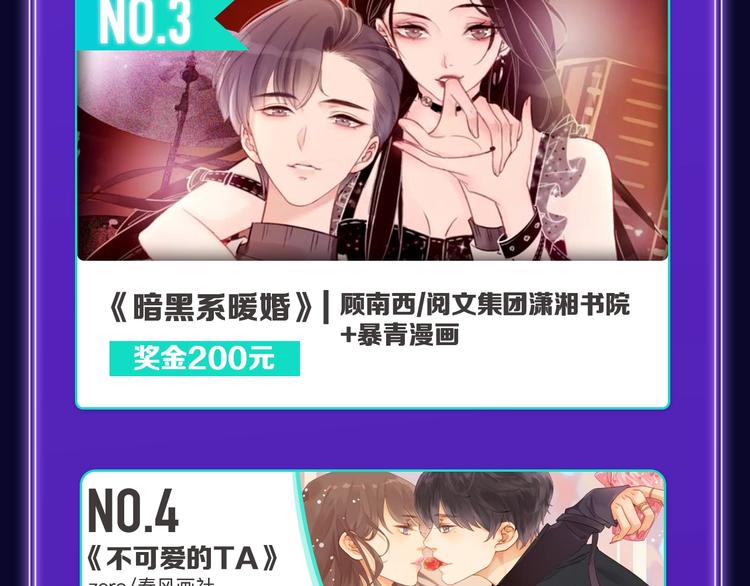 全民打榜韩漫全集-全民打榜升级啦！无删减无遮挡章节图片 