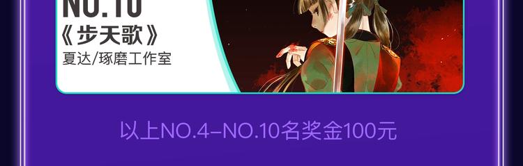 全民打榜韩漫全集-全民打榜升级啦！无删减无遮挡章节图片 