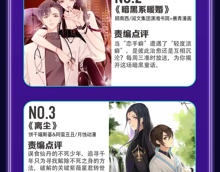 全民打榜韩漫全集-全民打榜升级啦！无删减无遮挡章节图片 