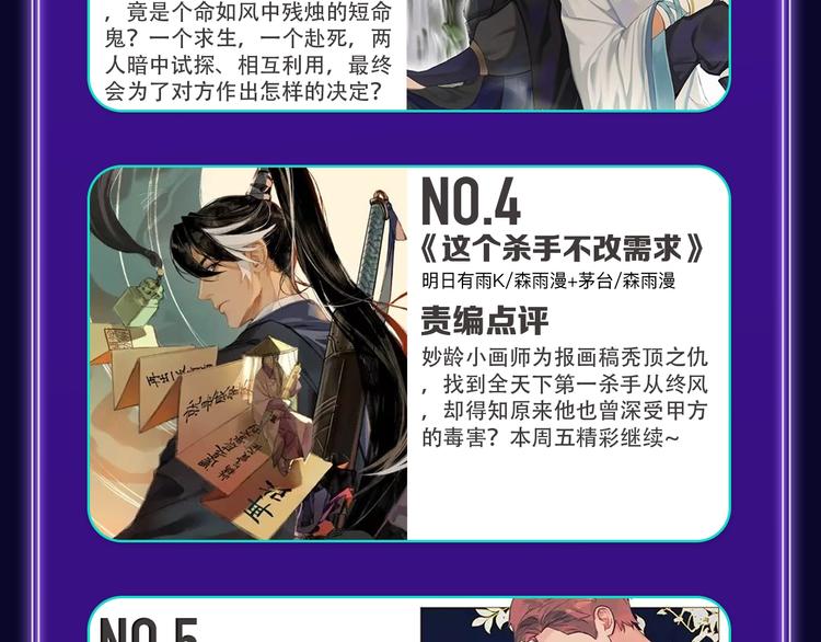 全民打榜韩漫全集-全民打榜升级啦！无删减无遮挡章节图片 
