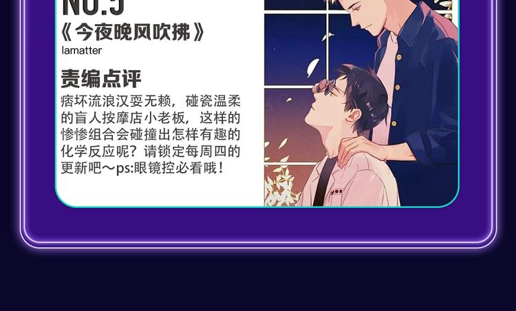全民打榜韩漫全集-全民打榜升级啦！无删减无遮挡章节图片 
